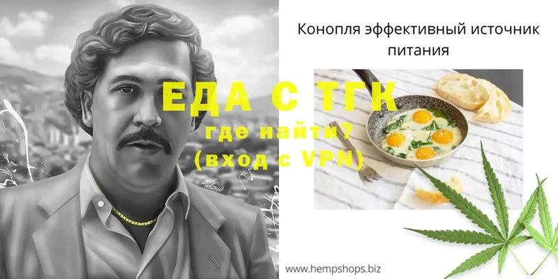 Печенье с ТГК конопля  Борзя 